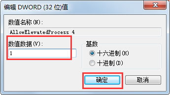 Win7小工具打不開如何解決？