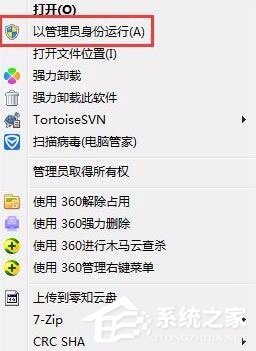 Win7小工具打不開如何解決？