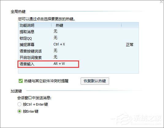 Win10玩夢幻西游熱鍵alt+w用不了怎么辦？