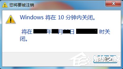 Win7電腦怎么設(shè)置定時關(guān)機？