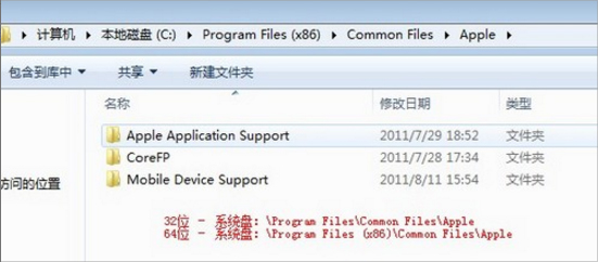 Win7系統apple mobile device無法啟動怎么辦？