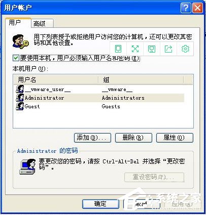 winxp怎么取消開機密碼？xp系統取消開機密碼的方法