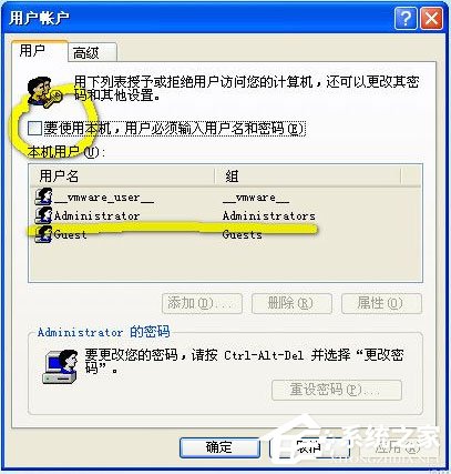 winxp怎么取消開機密碼？xp系統取消開機密碼的方法