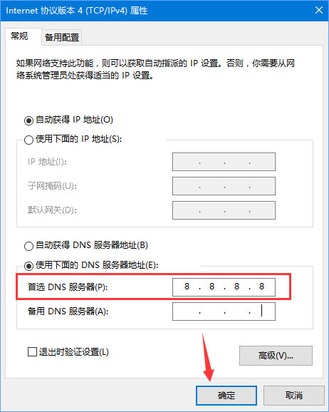 Win10系統(tǒng)進不去DNF提示“正在連接服務(wù)器”怎么辦？