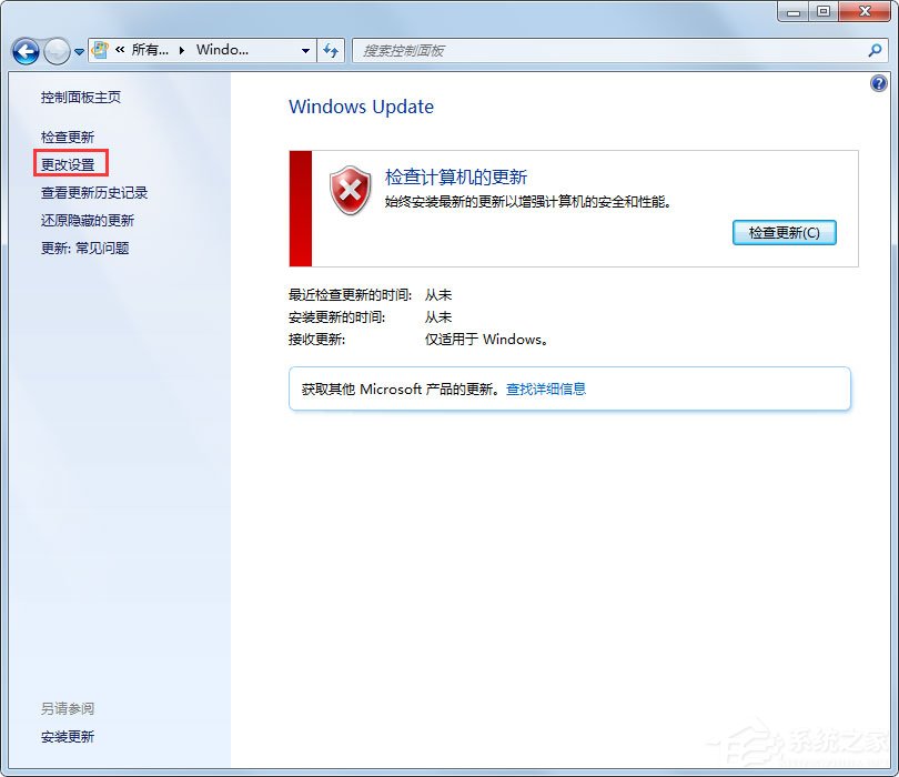 Win7系統(tǒng)提示“配置Windows Update失敗，還原更改”如何解決？