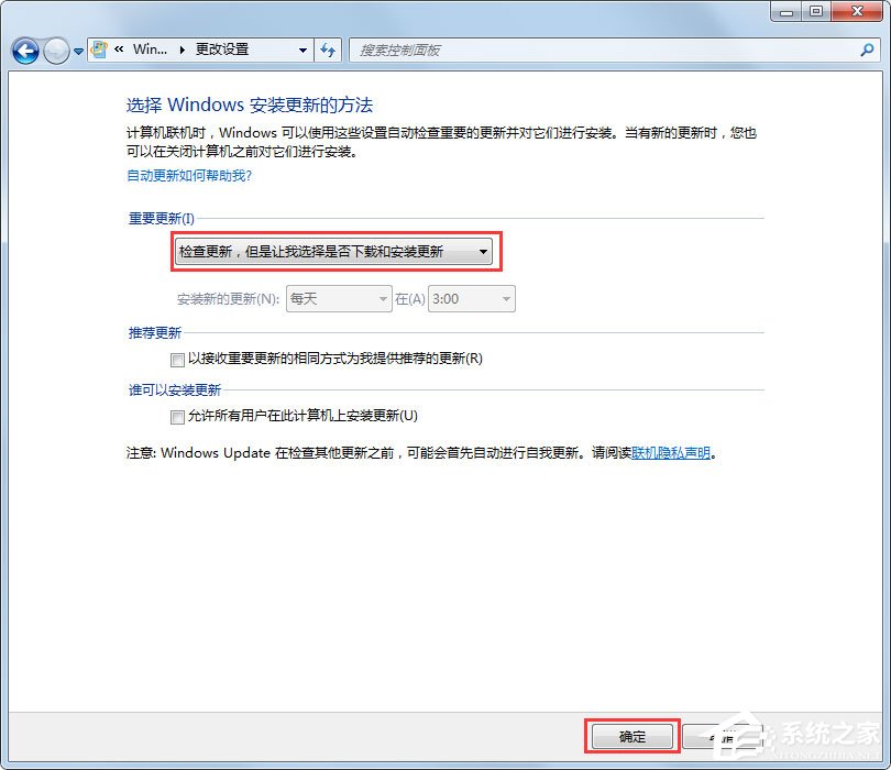 Win7系統(tǒng)提示“配置Windows Update失敗，還原更改”如何解決？