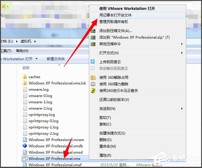 Win7系統(tǒng)打開(kāi)虛擬機(jī)提示“句柄無(wú)效”怎么解決？