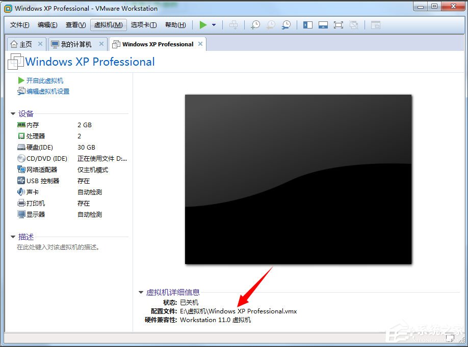 Win7系統(tǒng)打開(kāi)虛擬機(jī)提示“句柄無(wú)效”怎么解決？