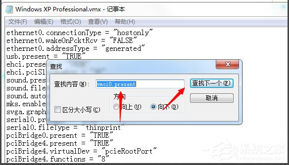 Win7系統(tǒng)打開(kāi)虛擬機(jī)提示“句柄無(wú)效”怎么解決？