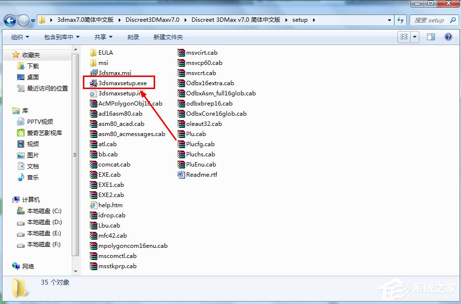Win7系統怎么安裝3dmax7.0？