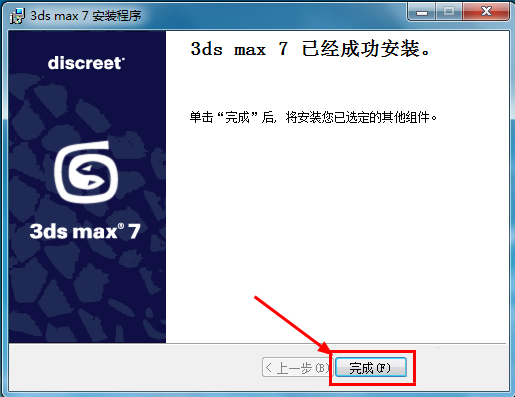Win7系統怎么安裝3dmax7.0？