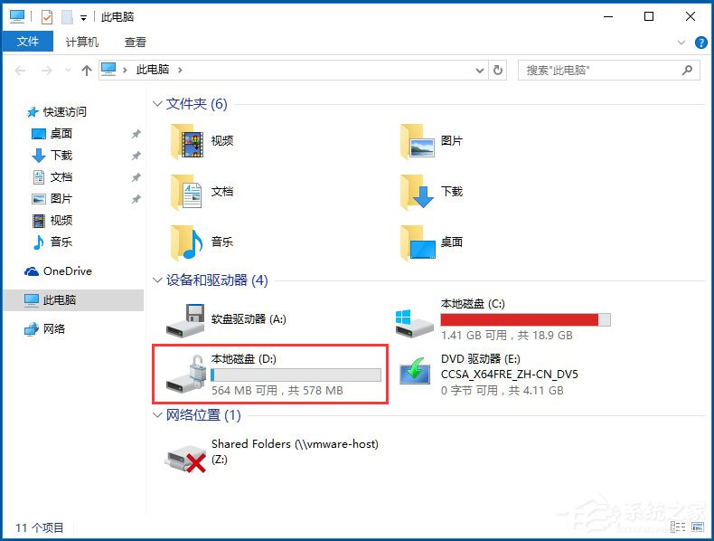 Win10系統如何使用BitLocker加密驅動器？