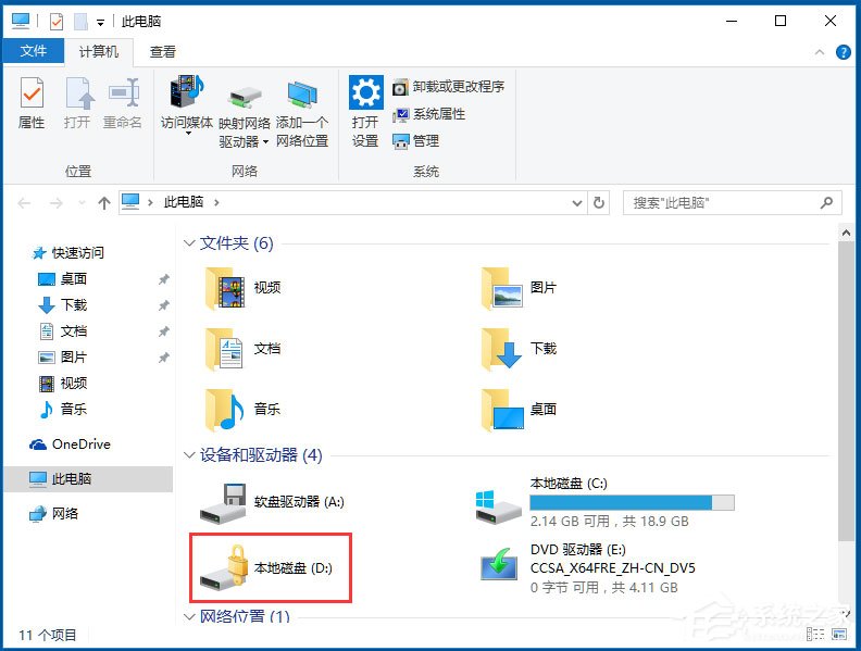 Win10系統如何使用BitLocker加密驅動器？