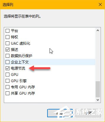 Win10秋季創(chuàng)意者更新如何管理電源節(jié)流功能？
