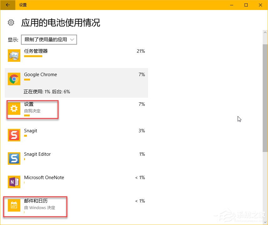 Win10秋季創(chuàng)意者更新如何管理電源節(jié)流功能？