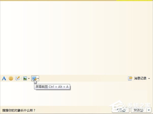 Windows7電腦怎么截圖？