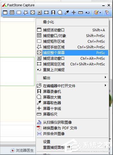 Windows7電腦怎么截圖？
