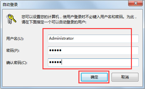 Win7如何設(shè)置自動(dòng)登陸？Win7設(shè)置開(kāi)機(jī)自動(dòng)登陸的方法