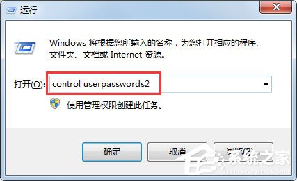 Win7如何設(shè)置自動(dòng)登陸？Win7設(shè)置開(kāi)機(jī)自動(dòng)登陸的方法