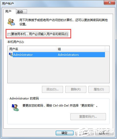 Win7如何設(shè)置自動(dòng)登陸？Win7設(shè)置開(kāi)機(jī)自動(dòng)登陸的方法