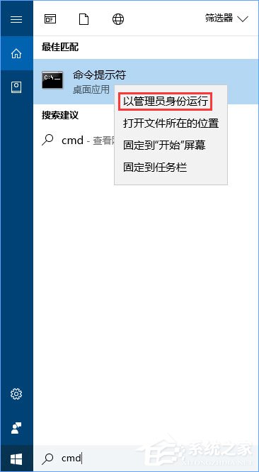 Windows10系統如何重置Winsock目錄？