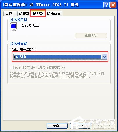WinXP系統顯示屏抖動怎么解決？