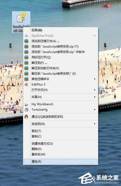 Win8系統chm文件打不開怎么辦？