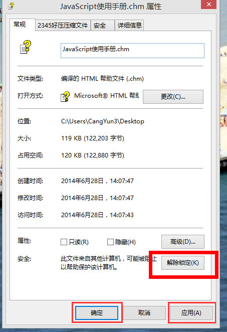 Win8系統chm文件打不開怎么辦？