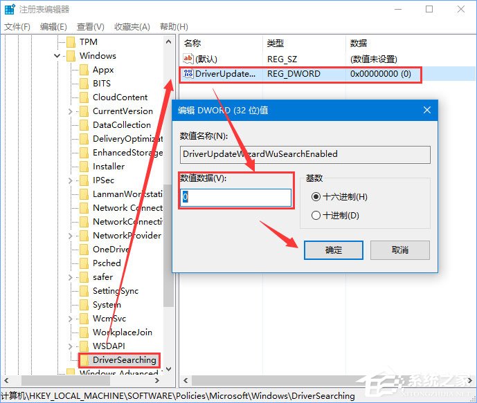 Win10 1709如何禁止系統(tǒng)強制更新驅(qū)動程序？