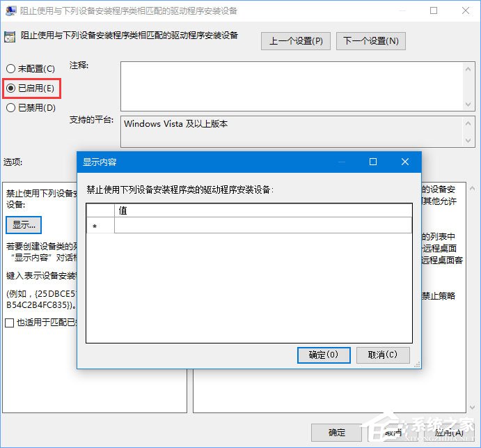 Win10 1709如何禁止系統(tǒng)強制更新驅(qū)動程序？