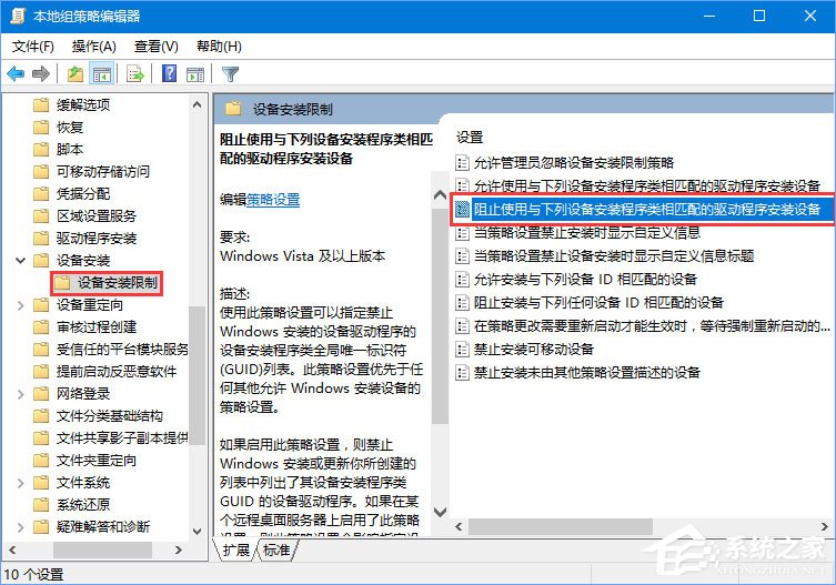 Win10 1709如何禁止系統(tǒng)強制更新驅(qū)動程序？