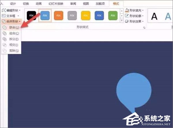 PPT中如何設(shè)計(jì)逗號時(shí)間線？PPT設(shè)計(jì)逗號時(shí)間線的方法