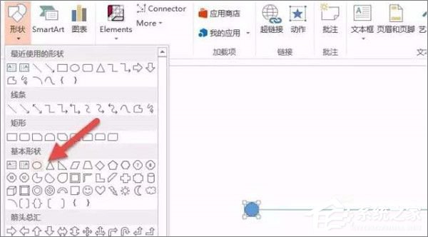 PPT中如何設(shè)計(jì)逗號時(shí)間線？PPT設(shè)計(jì)逗號時(shí)間線的方法