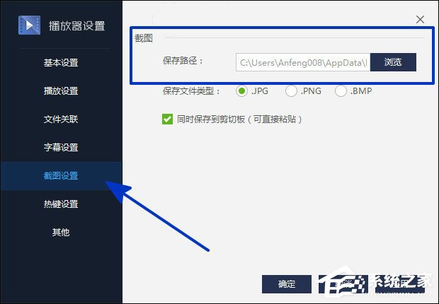 百度影音截圖保存在哪？怎么查找百度影音截圖？