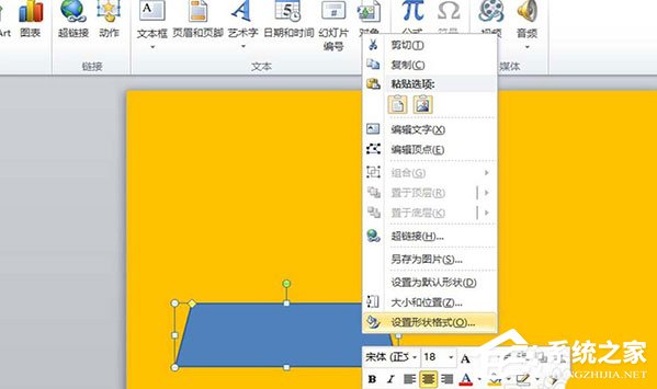 PPT中的照片怎么制作膠帶粘貼的效果？