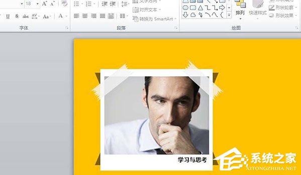 PPT中的照片怎么制作膠帶粘貼的效果？