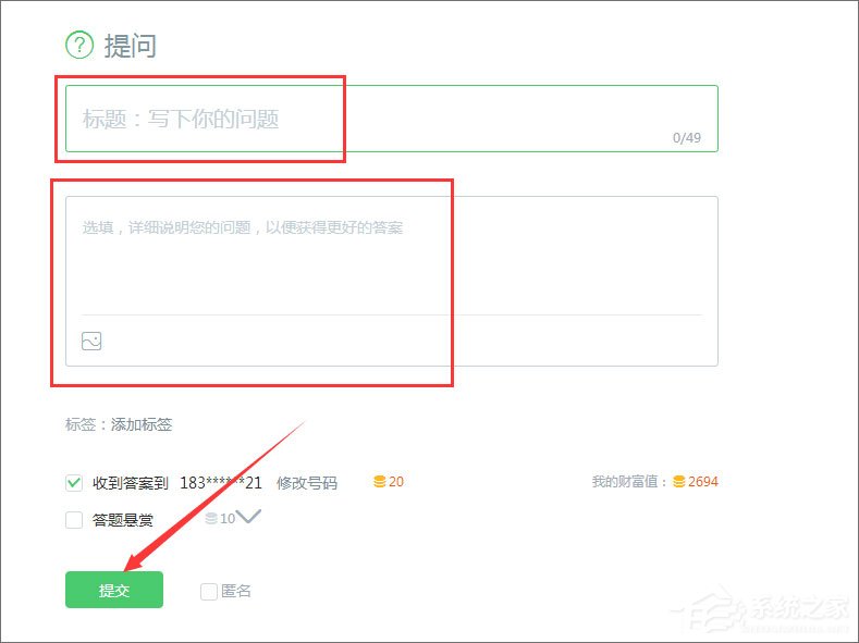百度知道怎么提問題？
