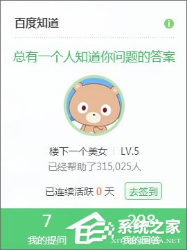 百度知道怎么提問題？
