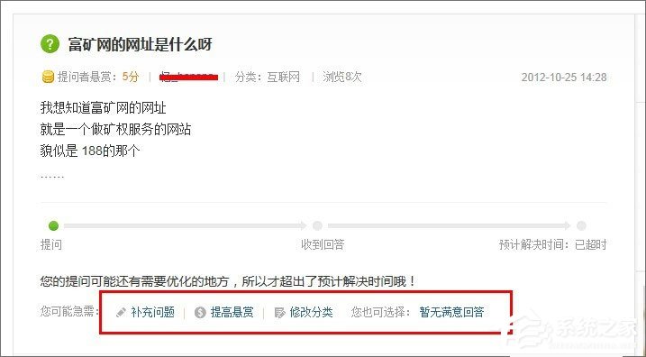 百度知道怎么提問題？