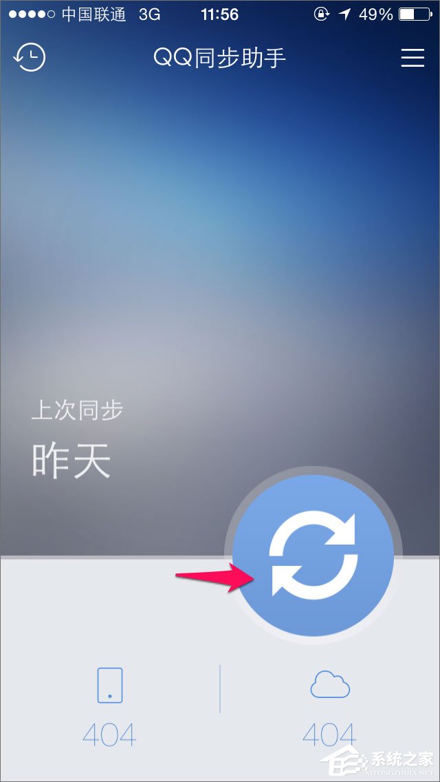 QQ同步助手怎么用？QQ同步助手怎么備份？