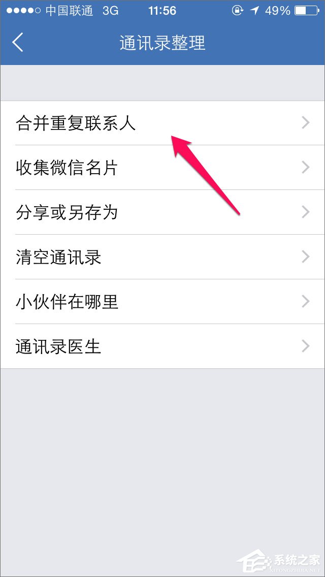 QQ同步助手怎么用？QQ同步助手怎么備份？