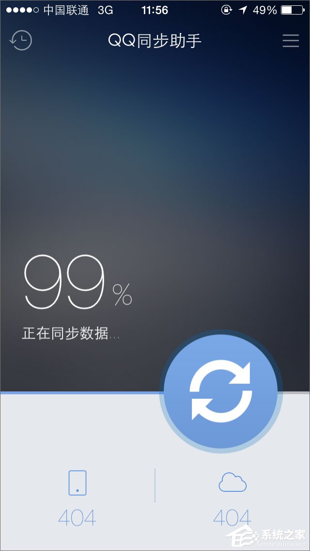 QQ同步助手怎么用？QQ同步助手怎么備份？