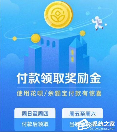 支付寶怎么查看獎勵金？支付寶在哪里查看獎勵金？