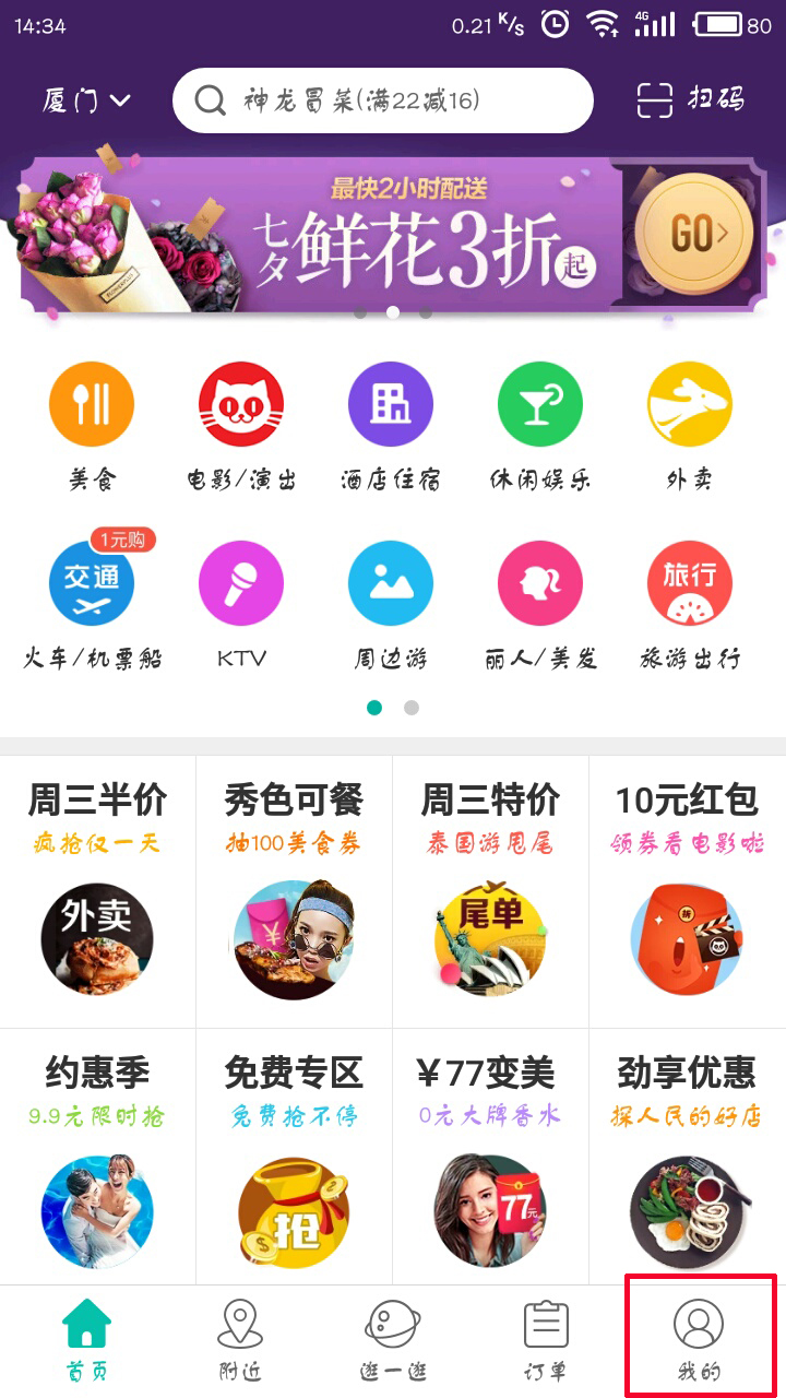 美團(tuán)怎么開具增值稅專用發(fā)票？美團(tuán)開發(fā)票教程