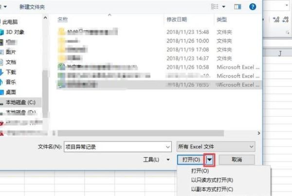 excel打不開提示文檔已損壞該怎么修復？