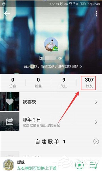 QQ音樂(lè)如何關(guān)注好友？QQ音樂(lè)關(guān)注好友教程
