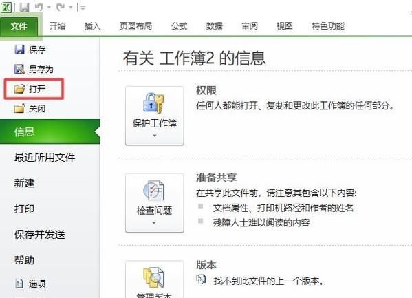 excel打不開提示文檔已損壞該怎么修復？