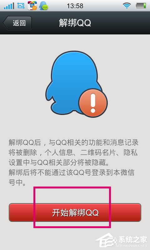 微信怎么綁定QQ？微信綁定QQ的方法