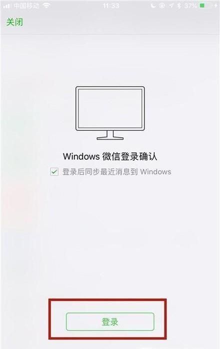 如何實現(xiàn)微信手機端與電腦端同步?