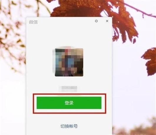 如何實現(xiàn)微信手機端與電腦端同步?